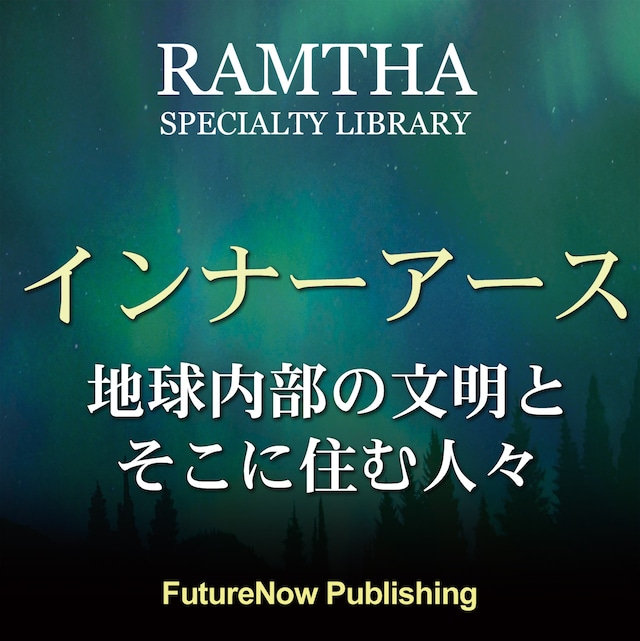 ラムサ　時間の定義と一年の創造（ダウンロード版）MP3