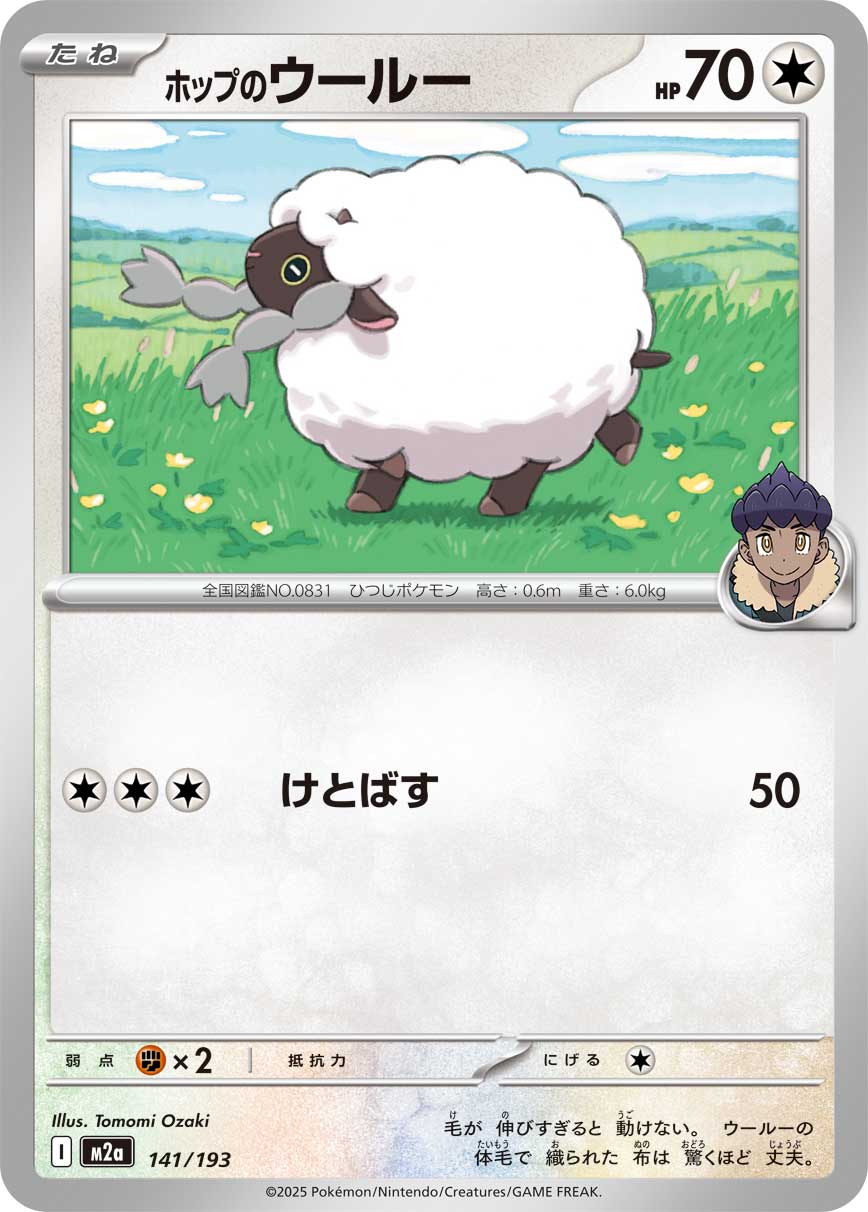 ポケモンカードゲーム sheep ガチグマアカツキex RR SV5a 052/066 | ポケモンカード専門店 Cobalt Cave