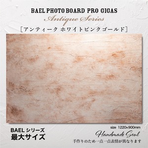 BAEL PHOTO BOARD PRO Gigas Antique series〈アンティークピンクゴールド〉