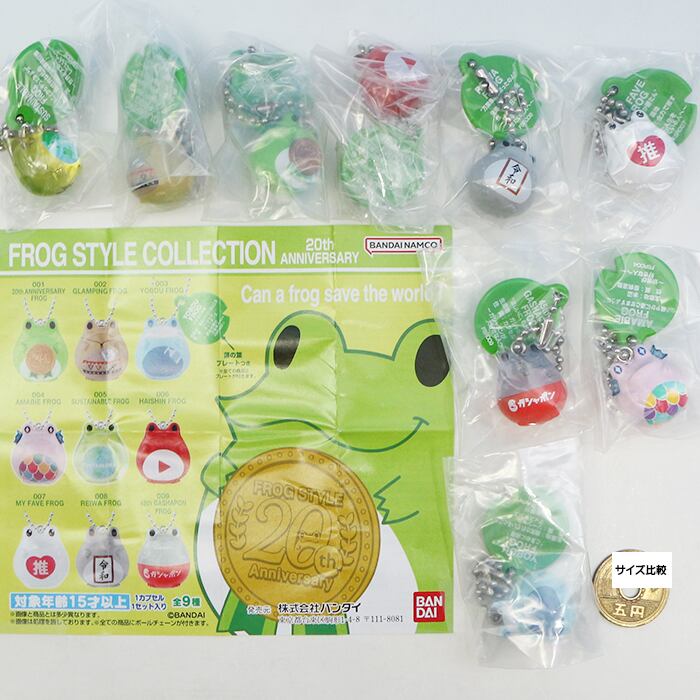FROGSTYLE COLLECTION 20th ANNIVERSARY 全9