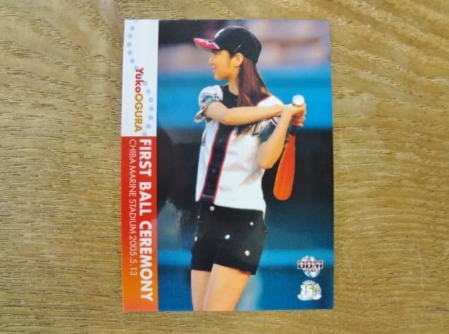 2005年ベースボールカード2ndバージョン 2005年ベースボールカード2ndバージョン 2024BBMベースボールカード2nd