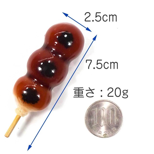食べちゃいそうな みたらし団子 食品サンプル キーホルダー ストラップ マグネット ブローチ