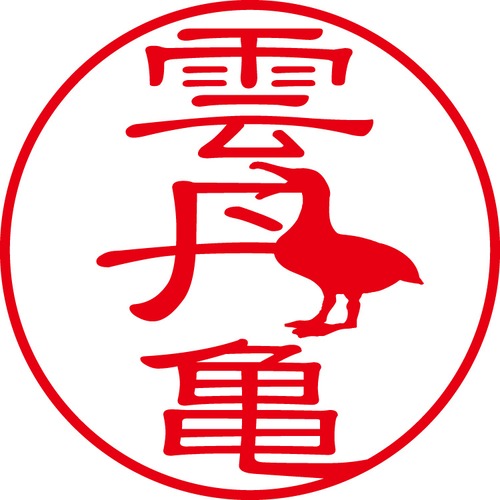 雲丹亀 - カジュアル（商品コード：03535）