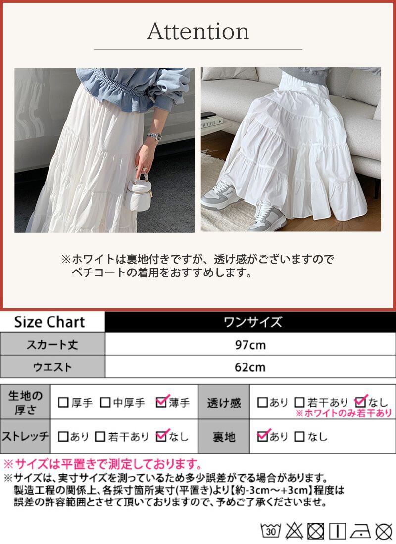 宅配便】ティアードスカート／skirt009 | DAY CLOSET｜ レディース