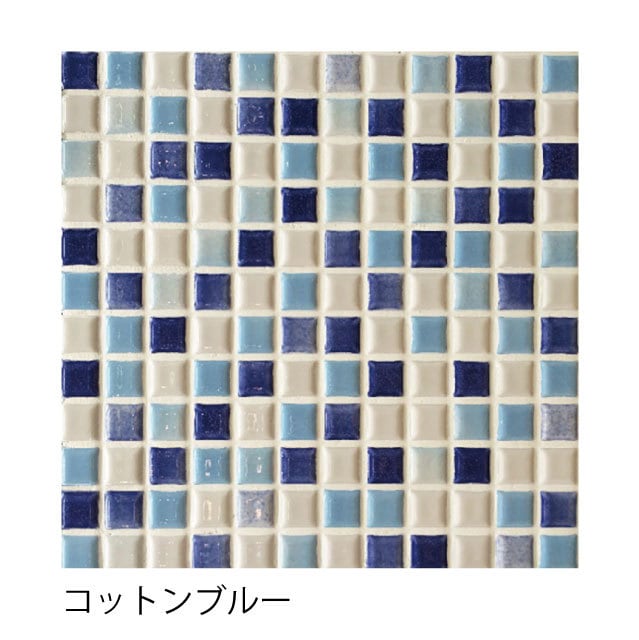 コットンブルー オリジナルミックス 25角／SWAN TILE スワンタイル プチコレ かわいい 海 水回り swantile store