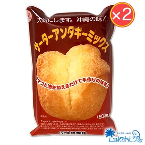 サーターアンダギーミックス 500g × 2個セット