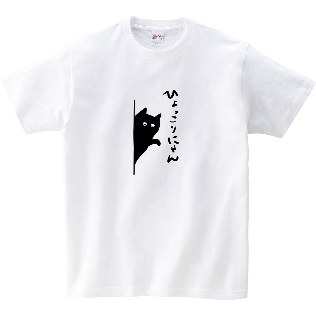 猫 ひょっこりにゃん ネコ Tシャツ cat60 手描きイラスト 猫服 ねこ柄 猫柄 手描きイラスト