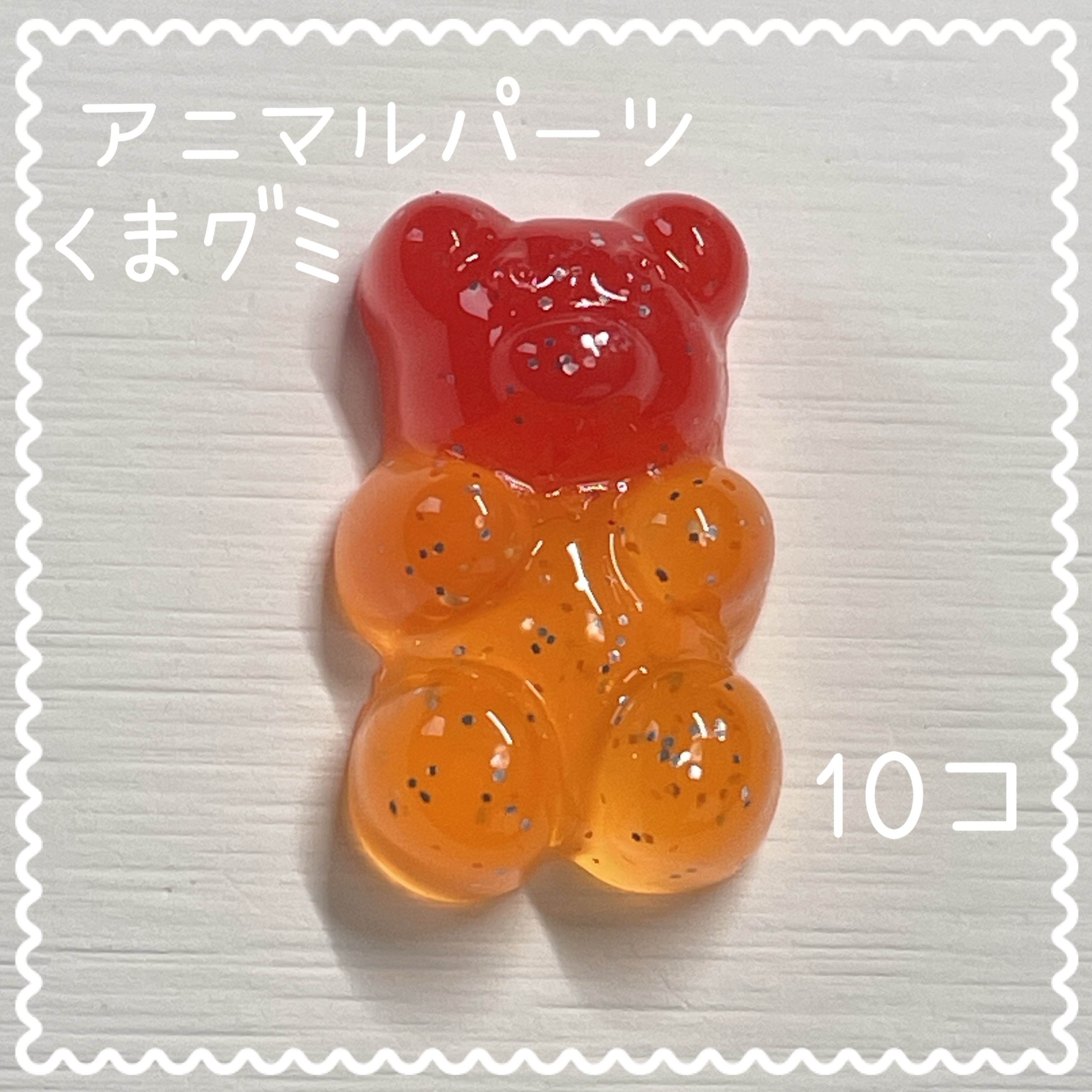 くま | アクセサリーパーツショップ・可愛いハンドメイドパーツ通販