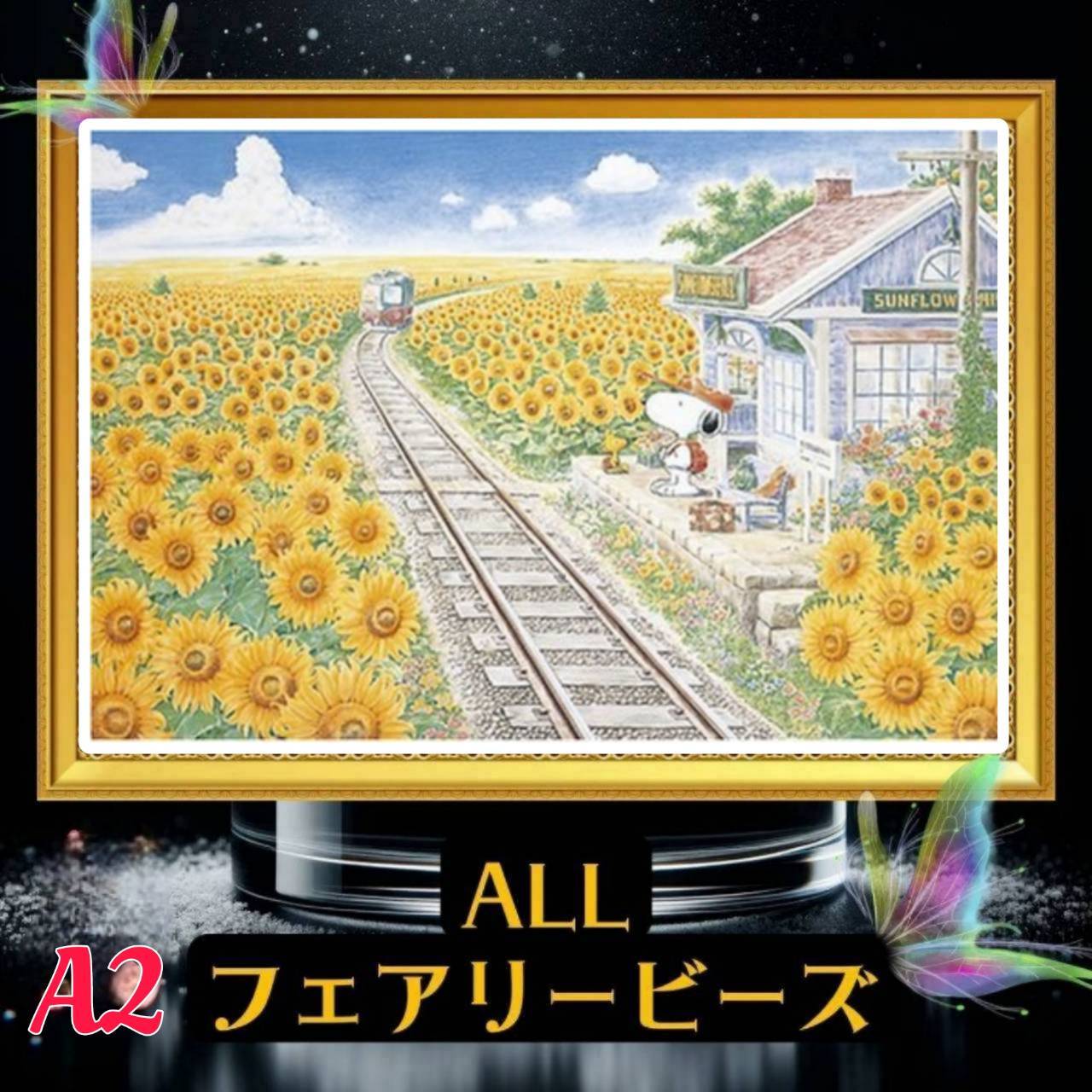 2点セット　A2サイズ　ALLフェアリーダストビーズ　 ダイヤモンドアートキット ✨遂に登場！『全色！フェアリーダストビーズ』(A2サイズ