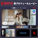 Netflix風 プロフィールムービー テンプレート