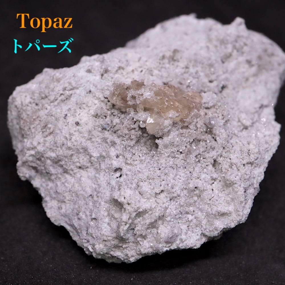 自主採掘！トパーズ 母岩付き 28,3g 原石 標本 TZ231 鉱物　パワーストーン　天然石 | 鉱物 天然石 American Minerals  + Gemmy You powered by BASE