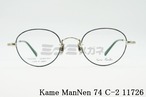 KameManNen メガネフレーム 74 C-2 11726 ボストン 丸眼鏡 ラウンド