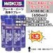 【新品5本セット】 ブレーキ&パーツクリーナー8 BC-8 WAKO'S製(ワコーズ) ㈱和光ケミカル