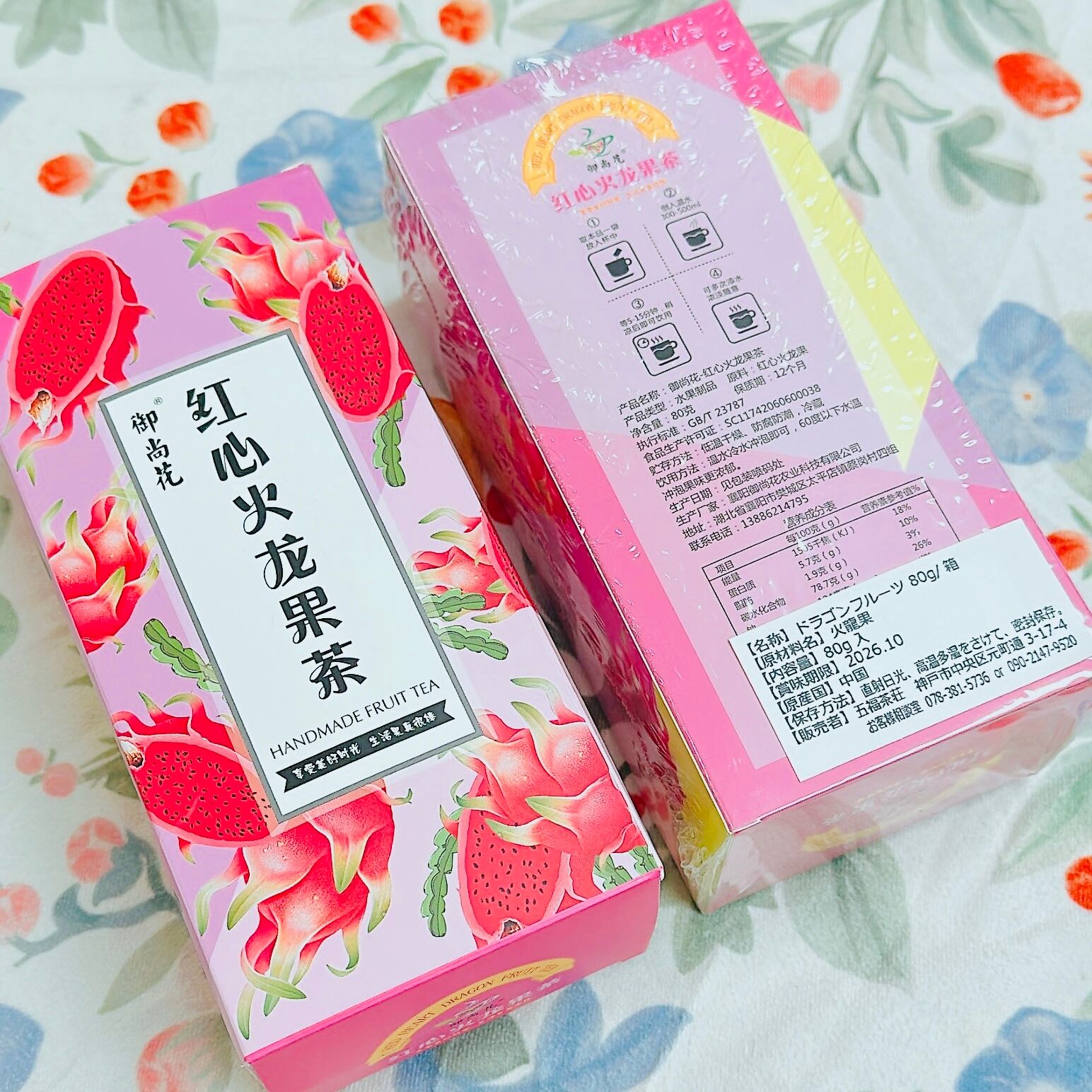 果物茶】ドラゴンフルーツ茶 10包/袋 | 五福茶荘