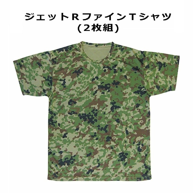 戦人（SENJIN） ジェットRファインTシャツ（2枚組） 迷彩 泉州 衣服
