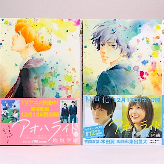 アオハライド 全13巻セット 咲坂伊緒 マーガレット・コミックス