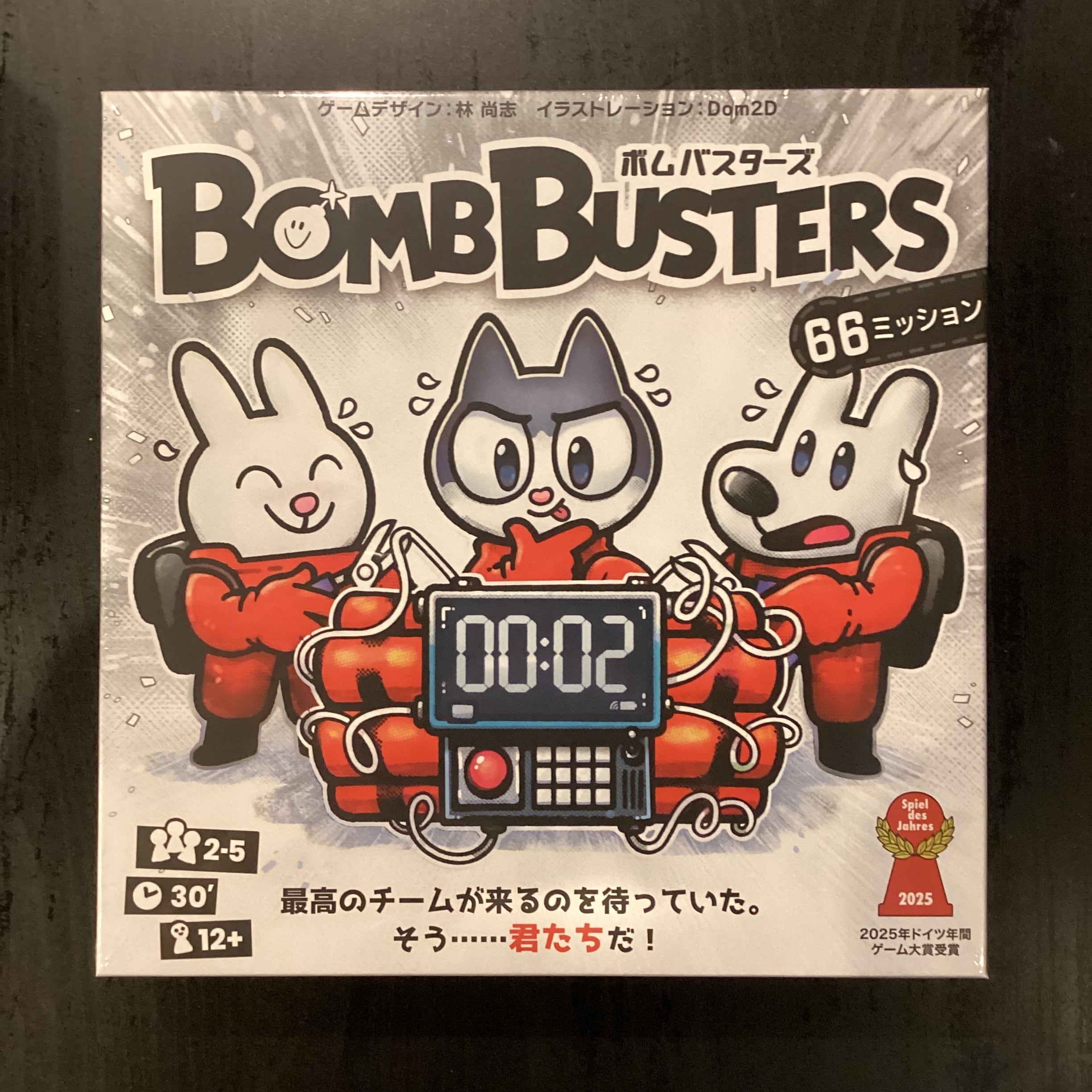 ボムバスターズ | ボードゲームショップ7Gold