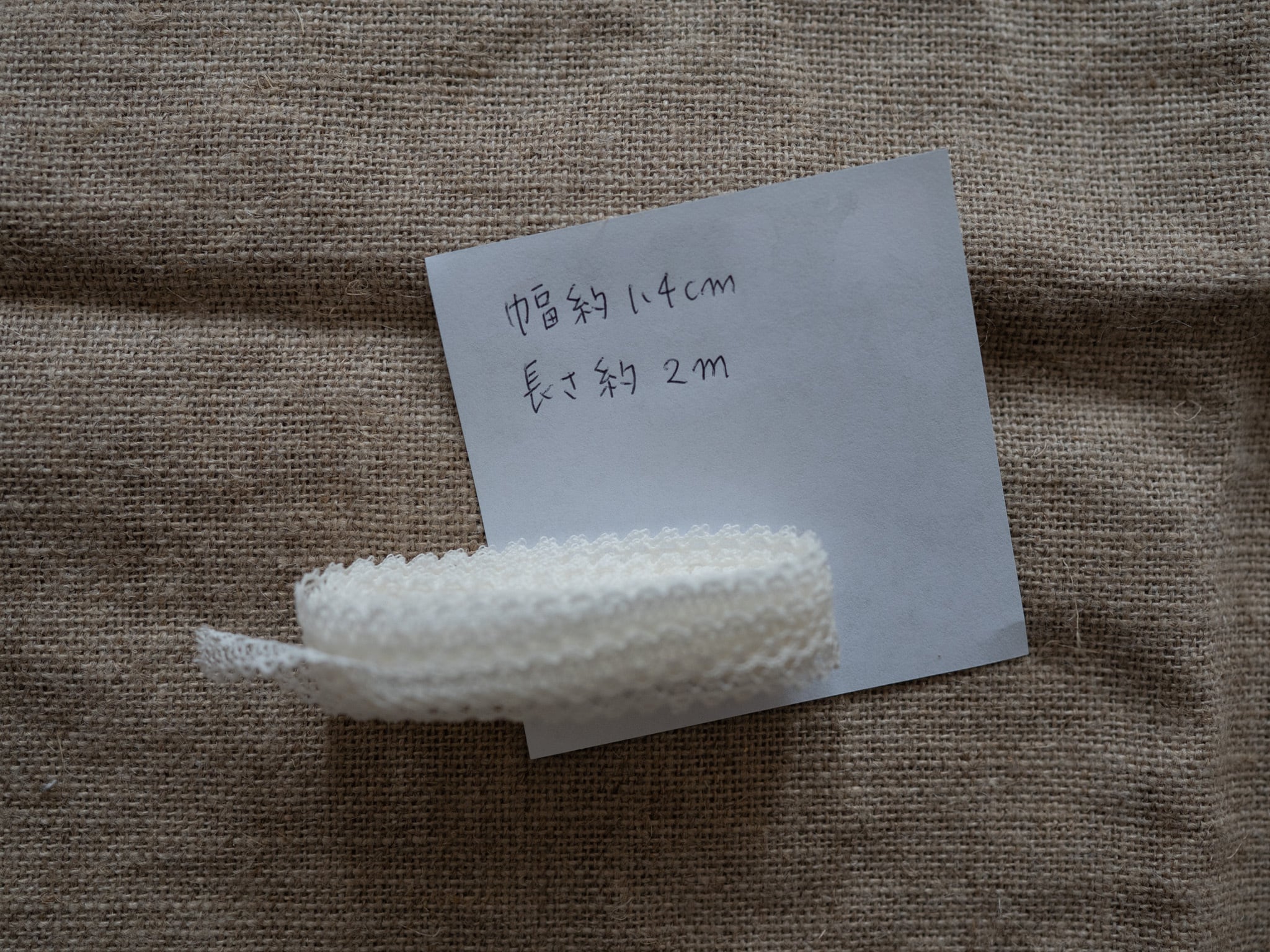 **お取り置き** フランス アンティークレース(C)