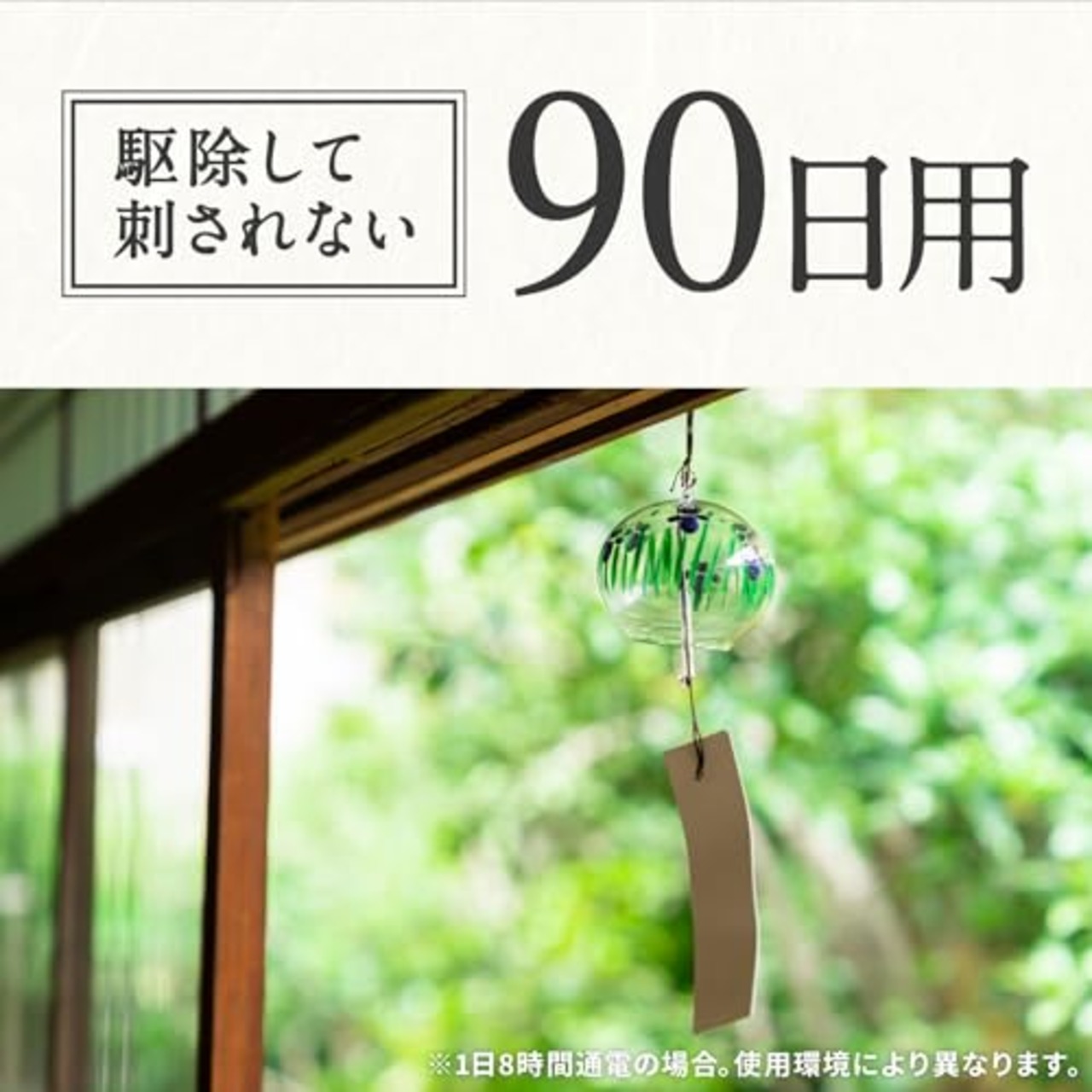 アースノーマット 詰め替え 蚊取り 電池式 コードレス 蚊除け 無香 90日 屋内 屋外 蚊 対策 駆除 虫除け 防除用医薬部外品
