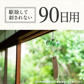アースノーマット 詰め替え 蚊取り 電池式 コードレス 蚊除け 無香 90日 屋内 屋外 蚊 対策 駆除 虫除け 防除用医薬部外品