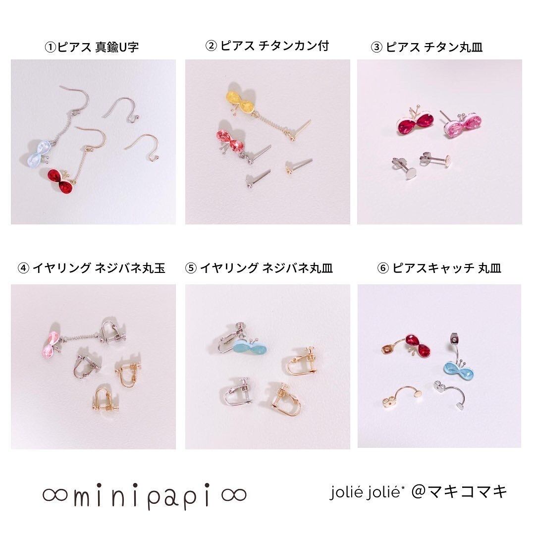 ∞minipapi∞ ミニパピ 大＆小　SET