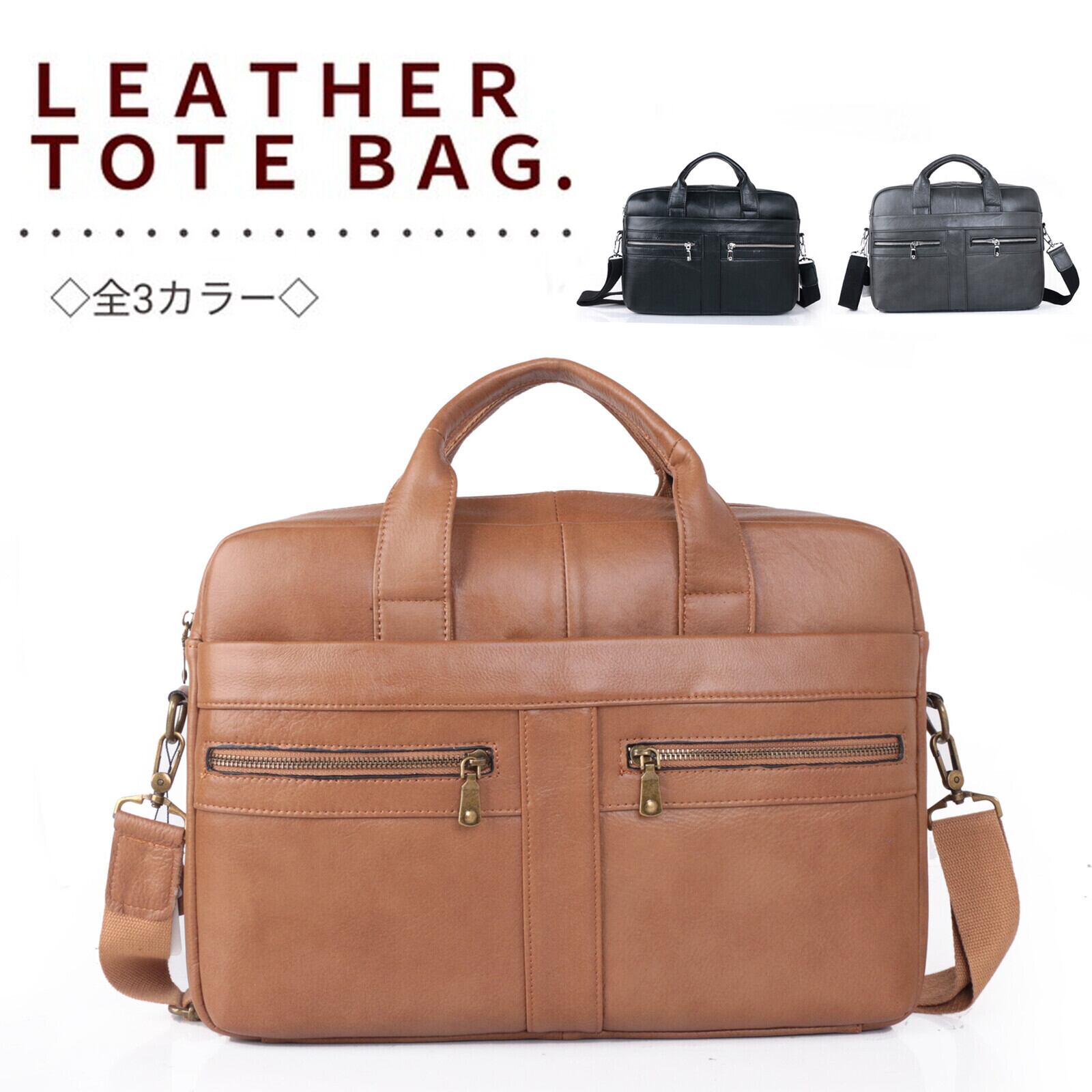 【D516】本革 ビジネスバッグ レザーバッグ 鞄 ショルダーストラップ付