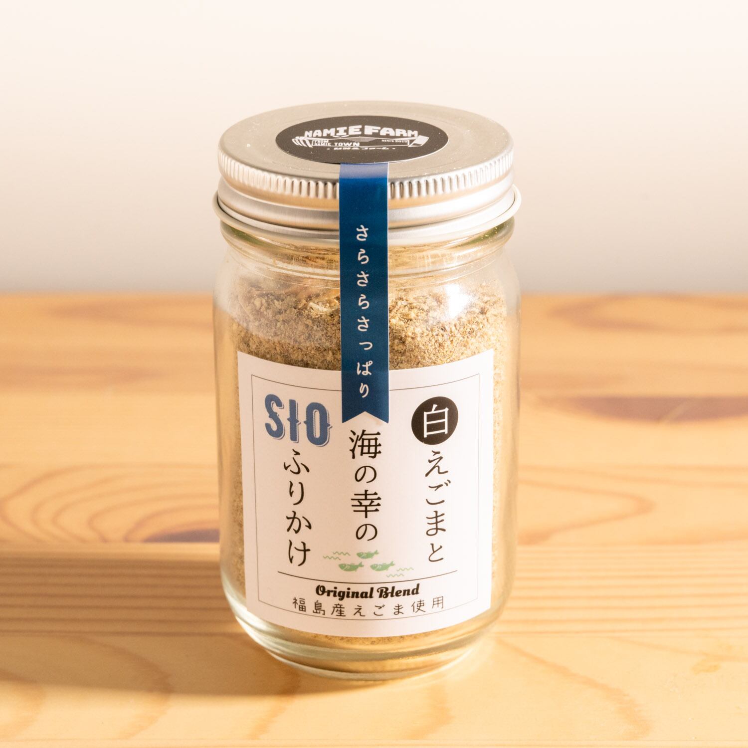 白えごまと海の幸のsioふりかけ なみえファーム