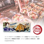 【受注生産】のれん 美味しい 鮒寿司/鮒ずし Ukiyo-e Style 85×30cm