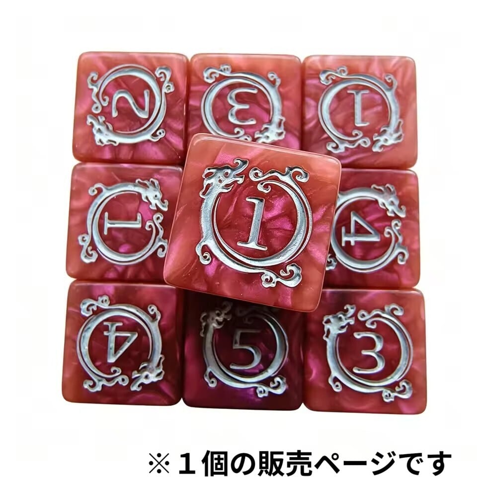 ダイス専門店ドラタコ BASE店