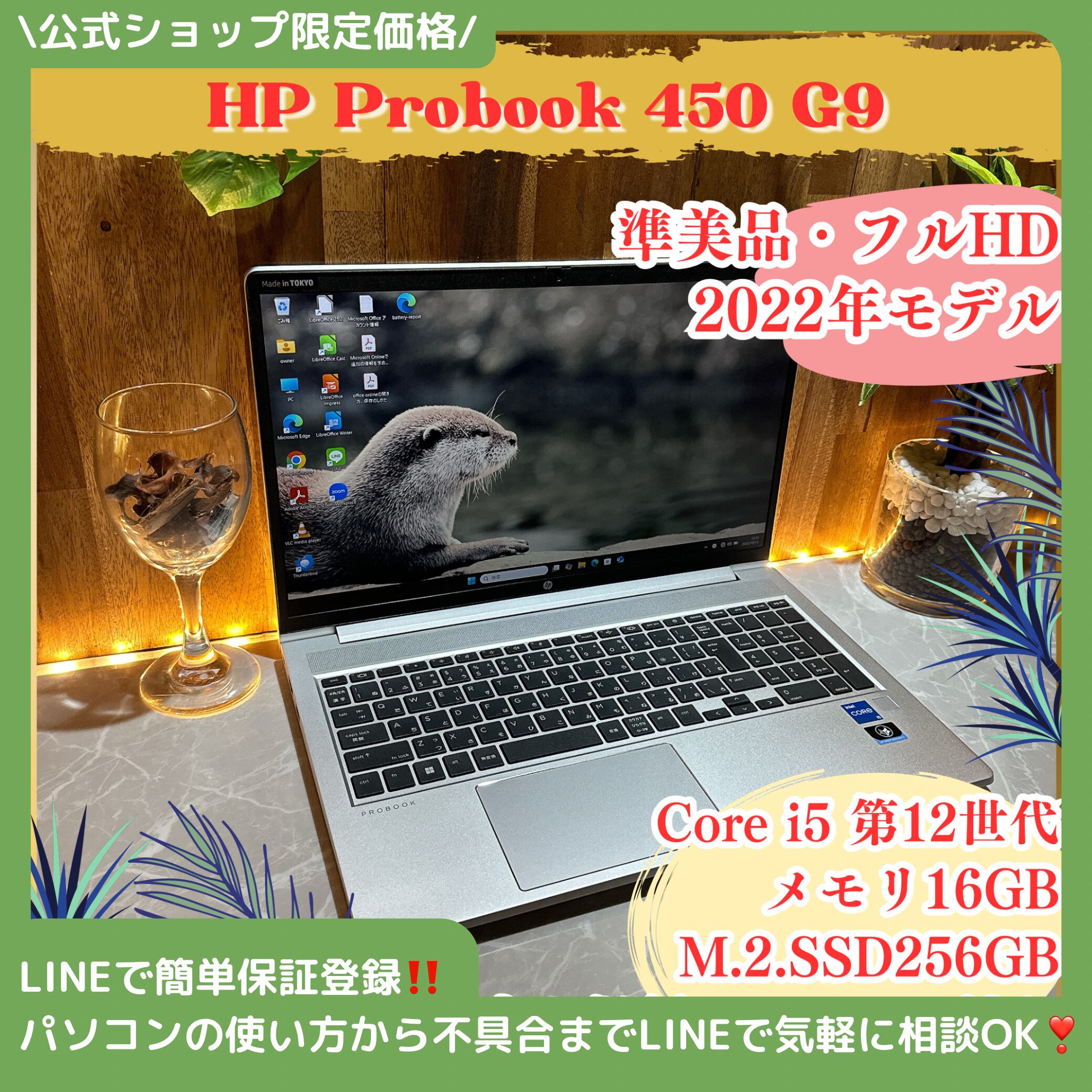 極美品2022年式‼️ProBook 450 G9☘最新ノートパソコン 極美 極美品2022年式‼️ProBook 450 G9☘最新ノートパソコン 極美
