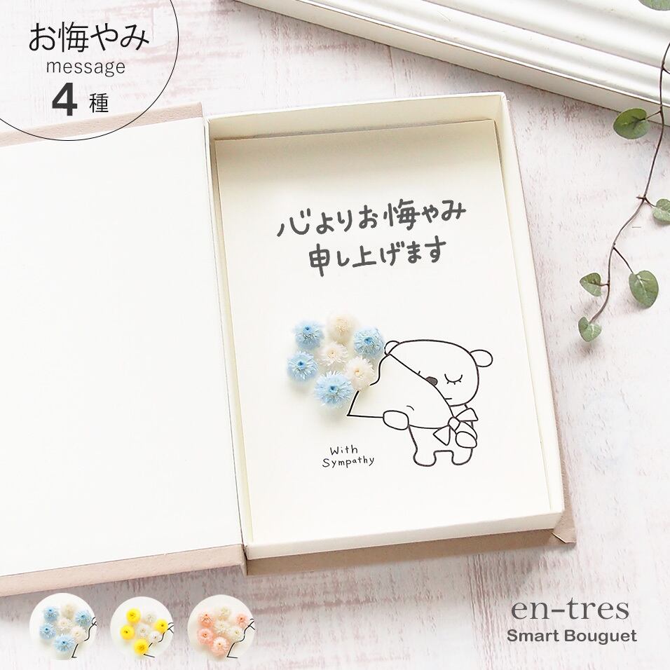 ブック型メッセージボックス | en-tres（エントレス） 気持ちが伝わる