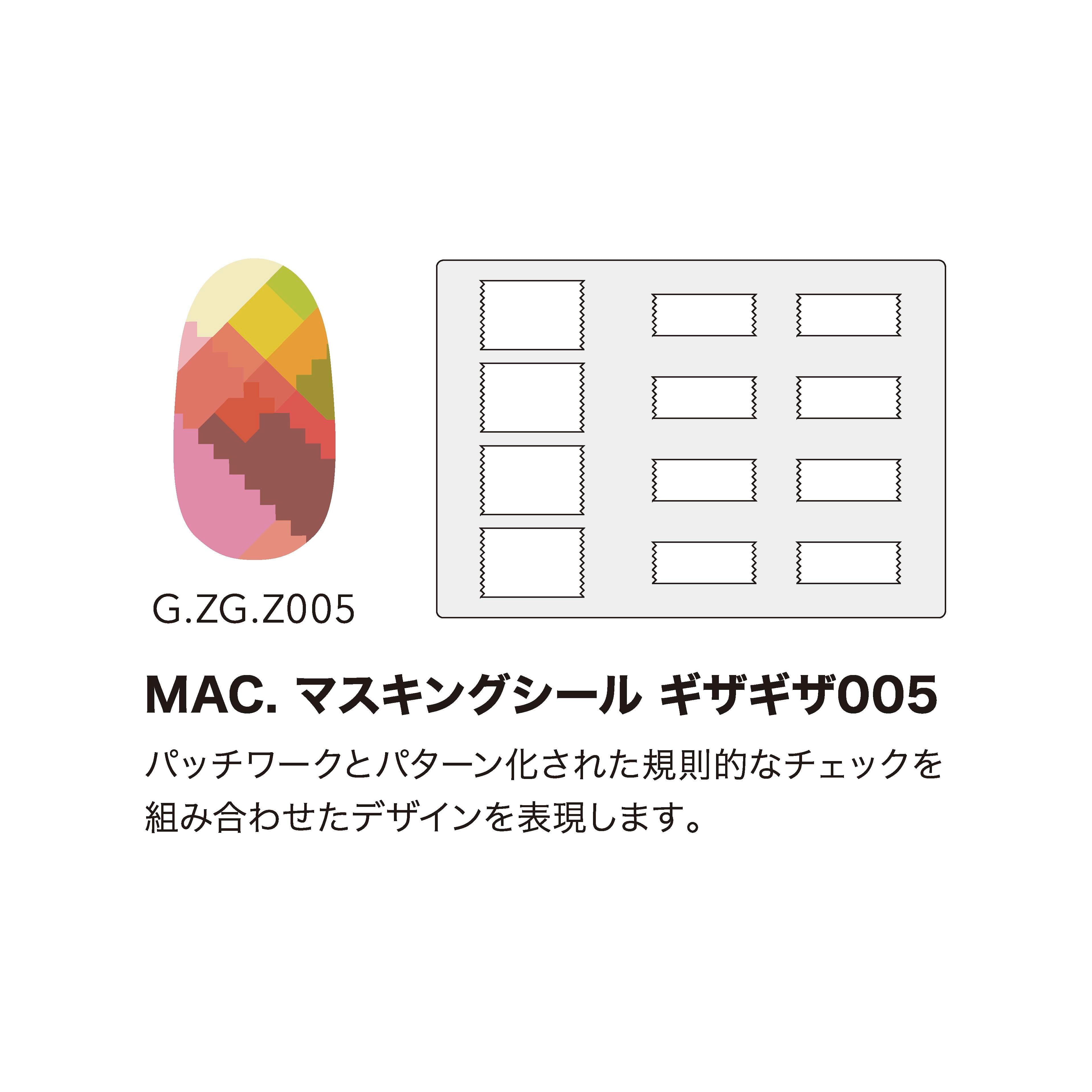 MAC.マスキングシール【4種】 | Airgel shop!!