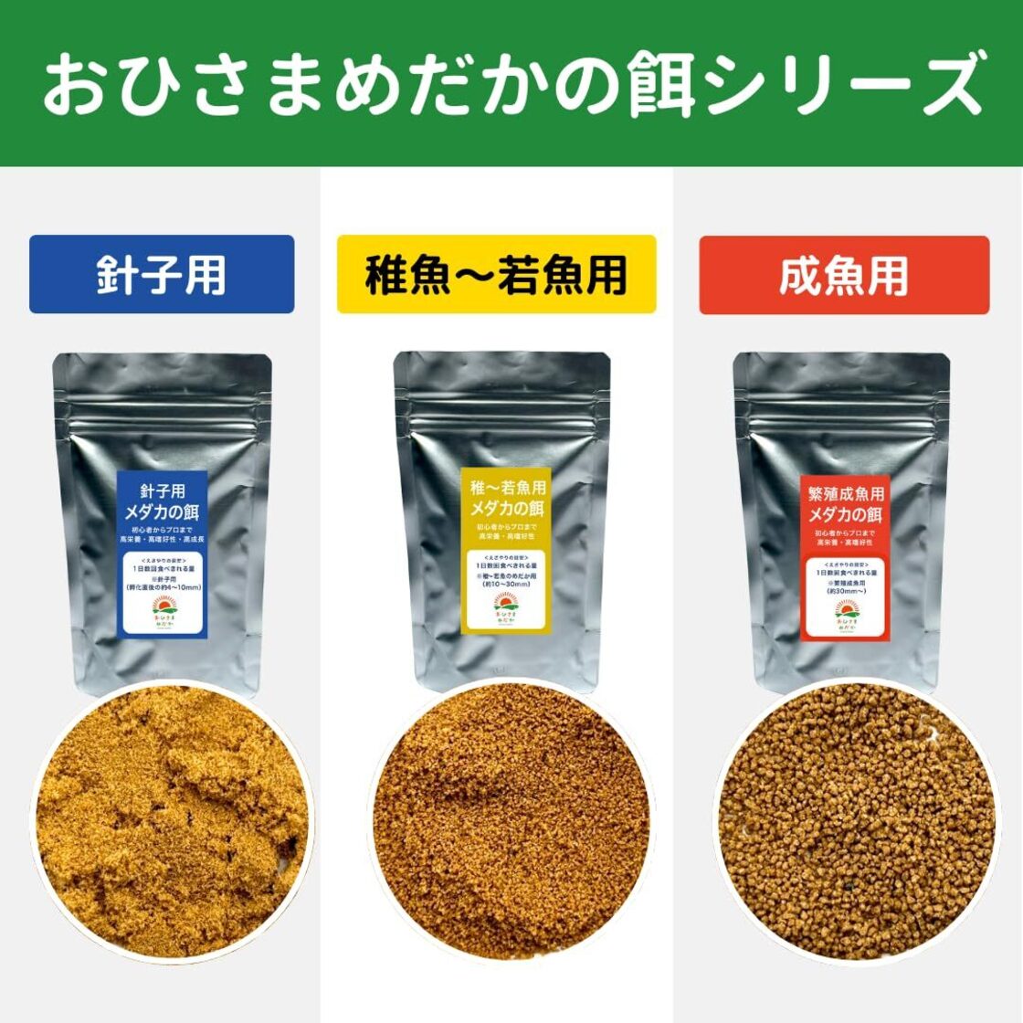 メダカ 餌 極粉末 (60g: 針子 稚魚 用) 微粉末 初期育成餌 孵化直後 