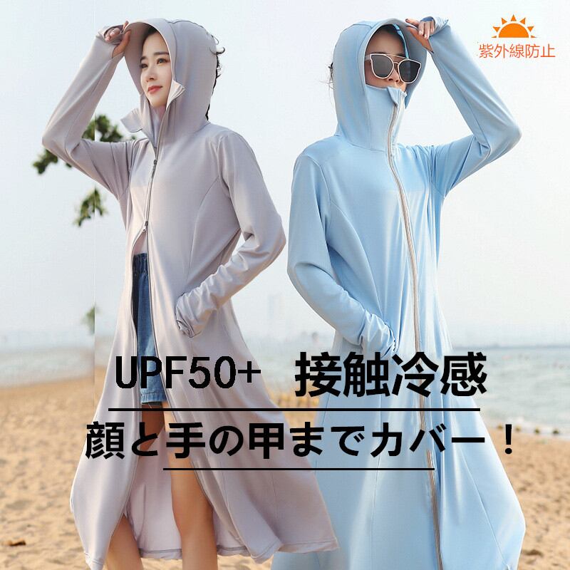 カー ジャケット フェイスガード UV対策 UVカット紫外線防止 速乾 顔と手の甲までカバー!