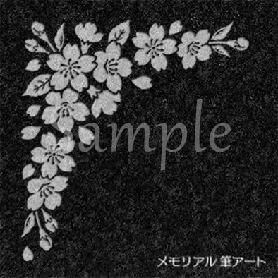 対になったサクラ（桜） イラスト セット 02（L）』 | メモリアル筆アート