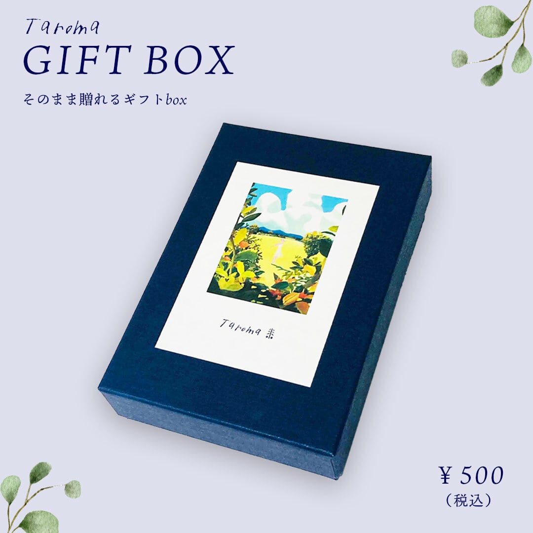 Taroma ギフトBOX【複数商品のラッピングご希望の方はこちら】 | The