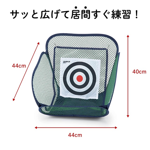 【在庫セール】ダイヤゴルフ(DAIYA GOLF) アプローチ練習器具 ゴルフ練習ネット ゴルフ練習機具 練習用品 トレーニング器具 アプローチネット ターゲット ショートアプローチ 折りたたみ収納 コンパクト 室内練習 屋内 ベタピンアプローチ ダイヤアプローチセット462 (ゴルフ練習ネット&マット&練習ボール) 今平周吾プロ 若林舞衣子プロ TR-407 TR-462