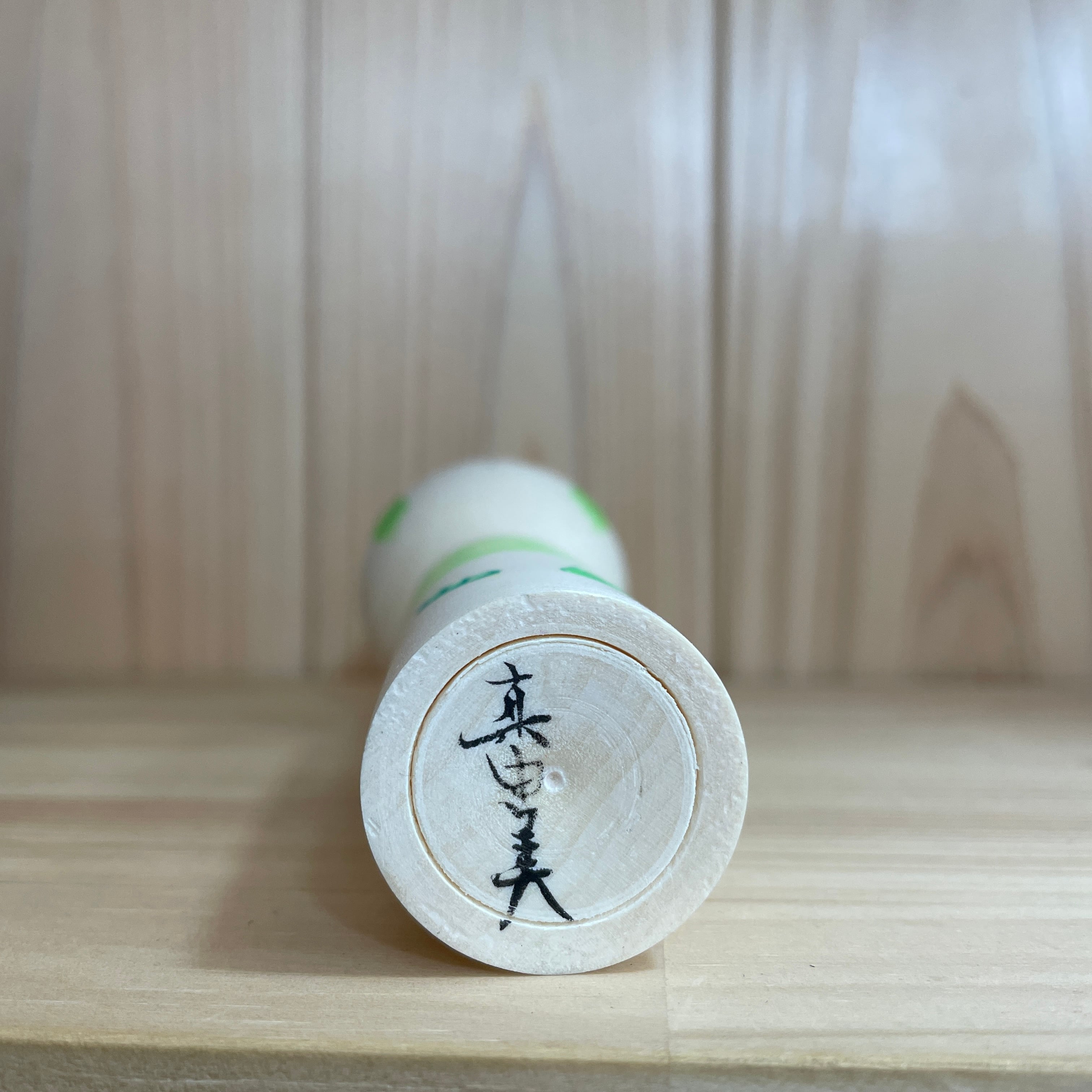 新山真由美工人：弥治郎系】ずんだもんこけし：6寸 18㎝ N10MaN-428