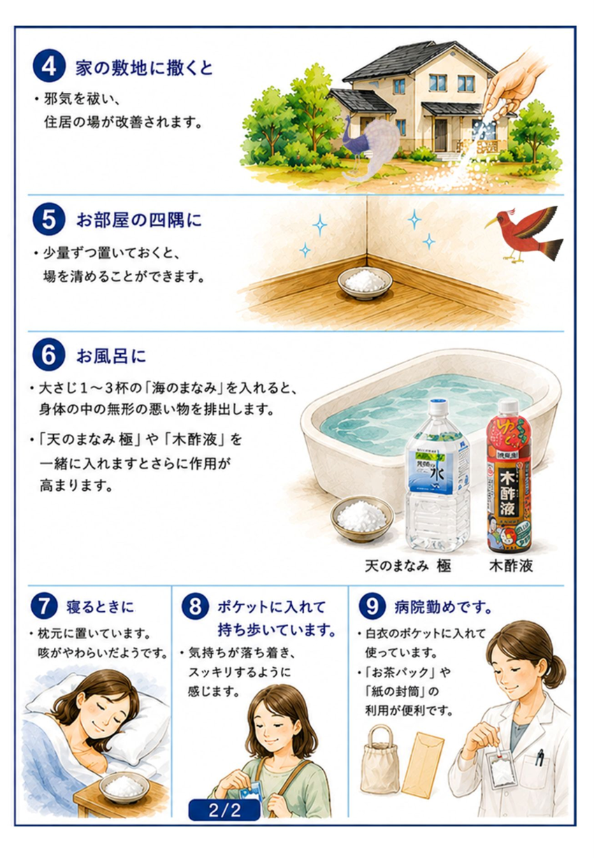海のまなみ 極 1kg