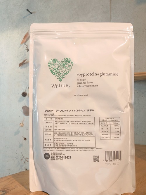 Welina 抹茶プロテイン 1kg(ソイプロテイン＋グルタミン)