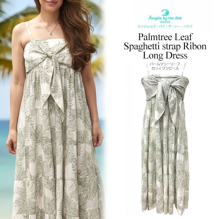 カリィ パームツリー リーフ柄 (アウトライン) スパゲッティストラップ
