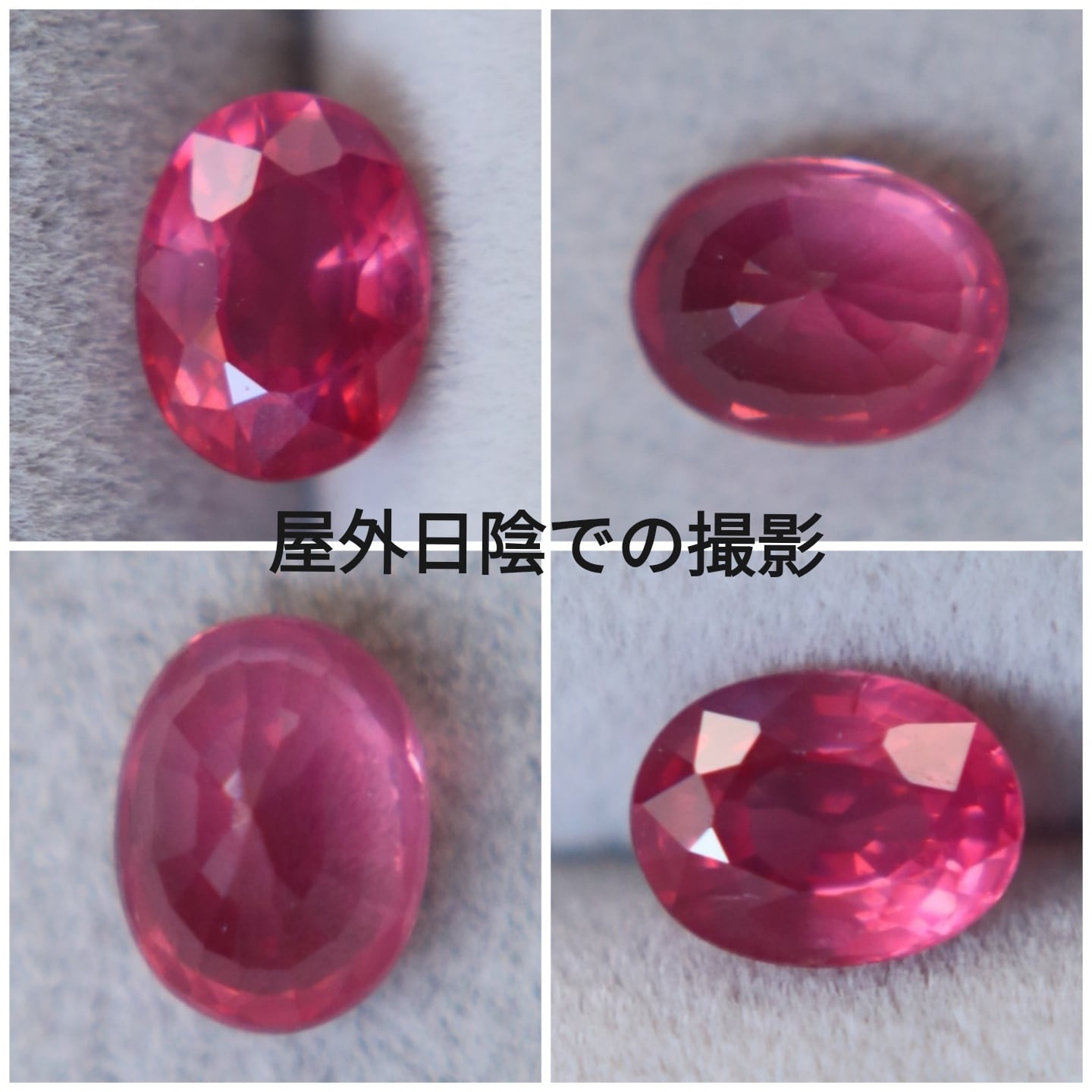 天然スピネル 0.657ct【Z1121】ソーティング付 UV蛍光 シルキー