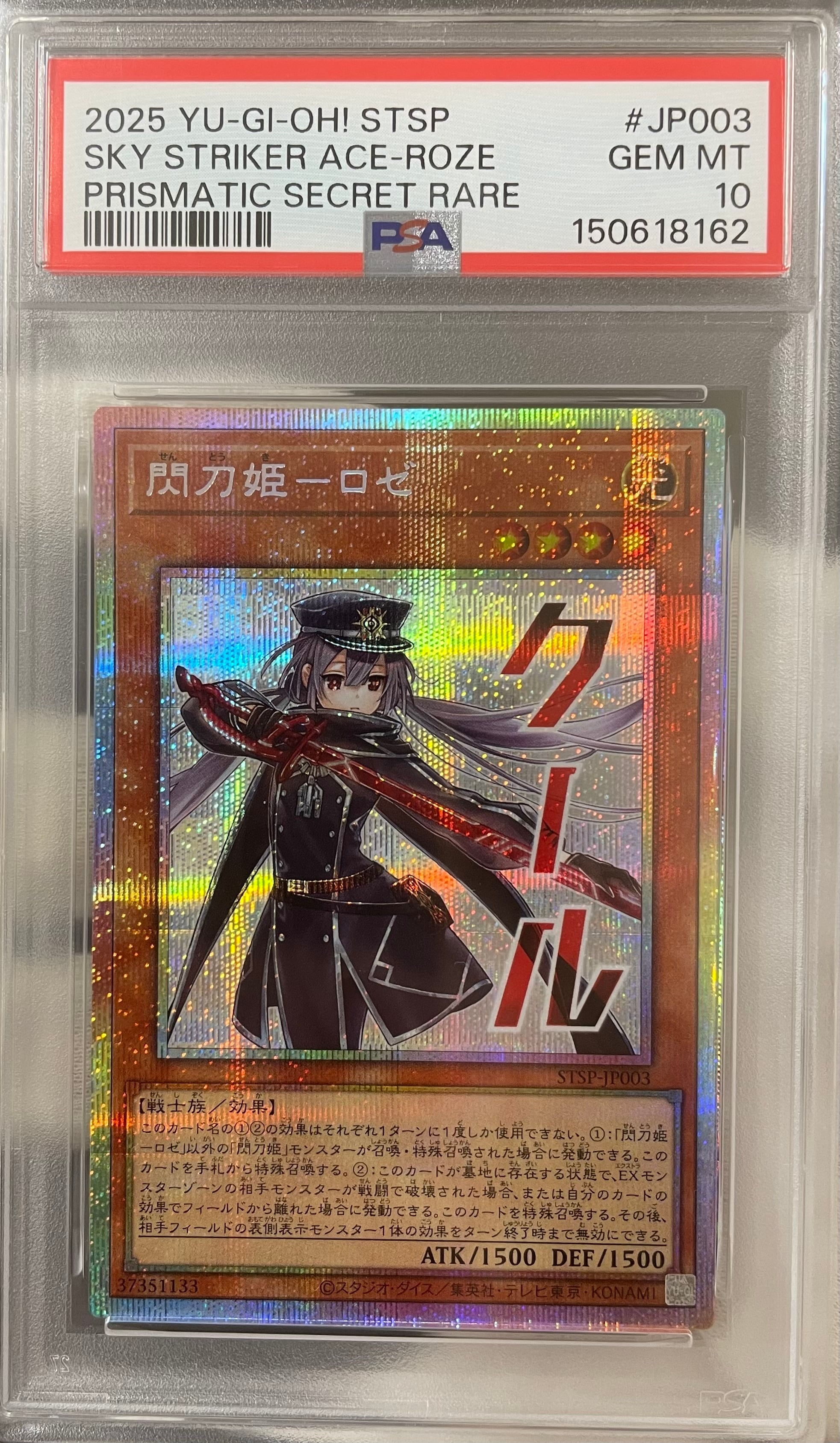 サイレント・ソードマンLV5(レリーフ) PSA10 Aランク | カードショップ