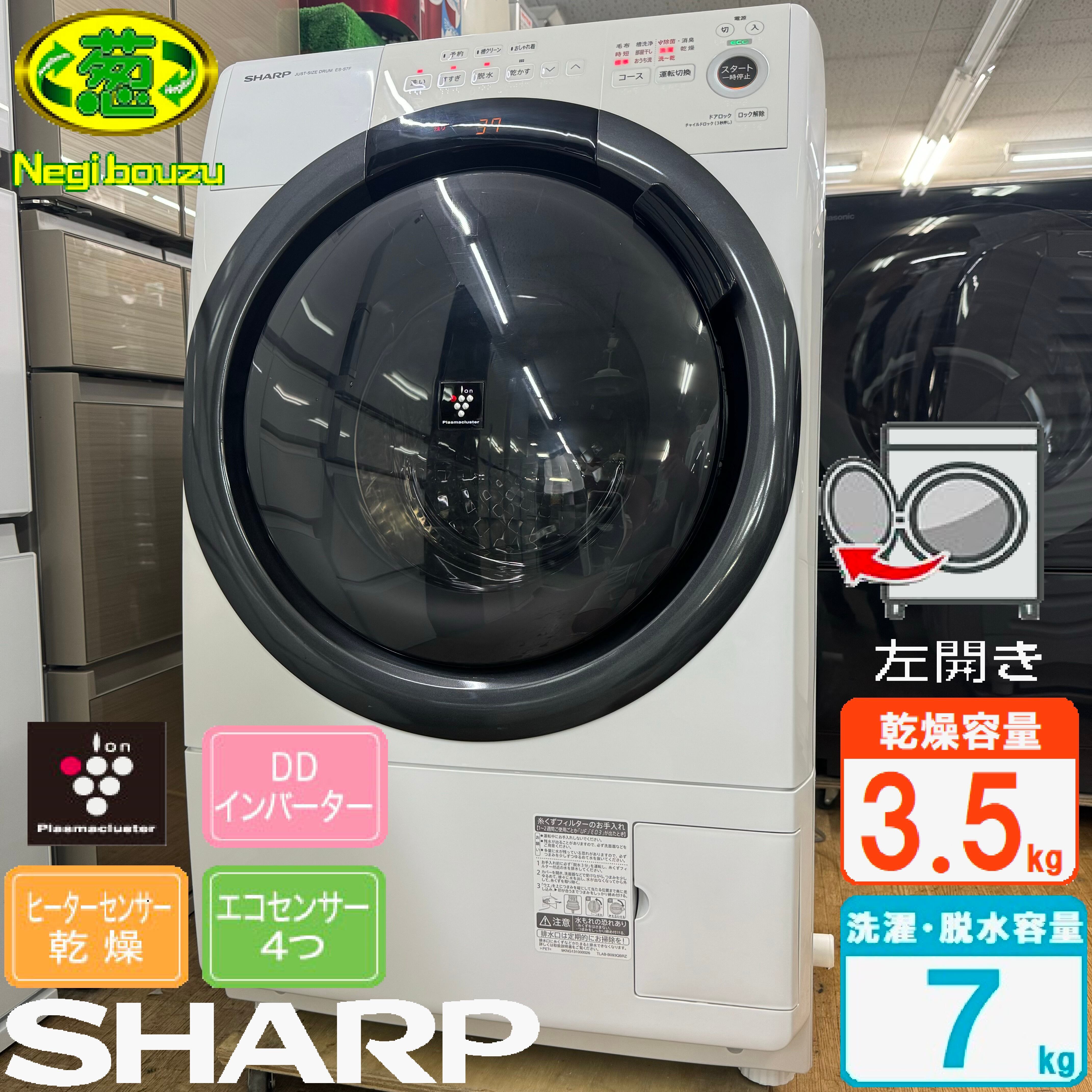 797 ❤️　ドラム式洗濯機　シャープ　11キロ　乾燥付き　大容量　左開　設置無料 797 ドラム式洗濯機 シャープ 11キロ 大容量 左開き 設置無料 797