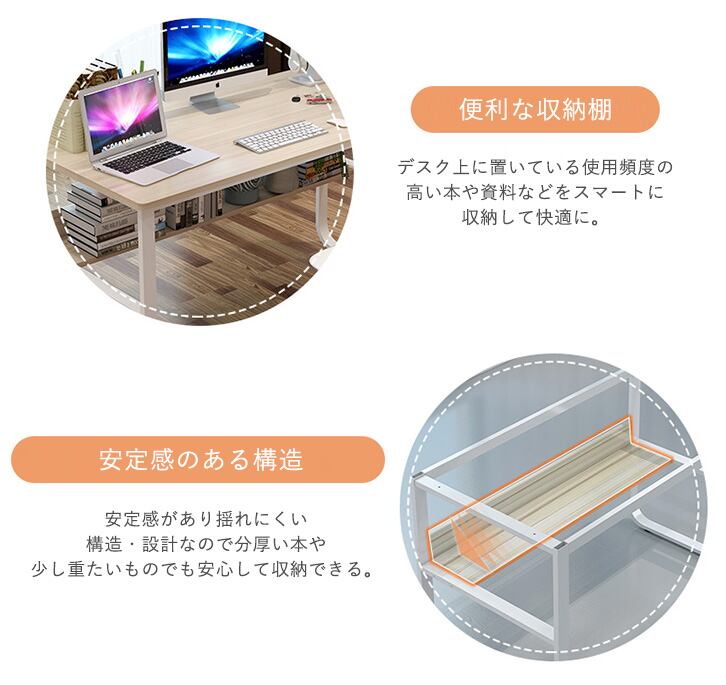 パソコンデスク I字型 省スペース おしゃれ シンプル 収納棚付き 幅80㎝