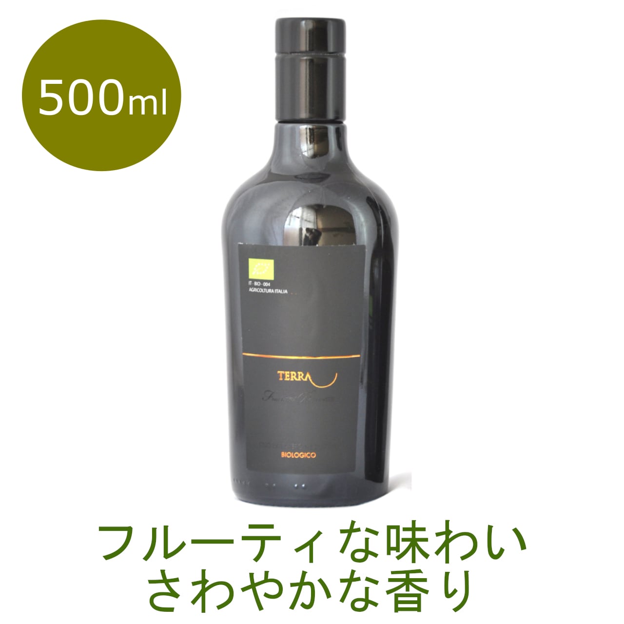 オリーブオイル　テッラBIO 500ml