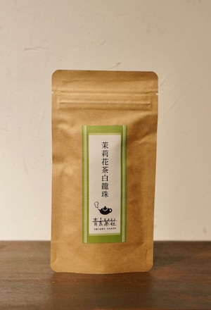 茉莉花茶白龍珠 30g／ジャスミンチャ