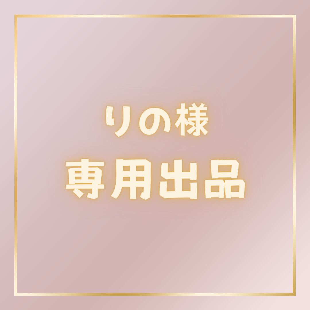 にかなか様専 せせこましい