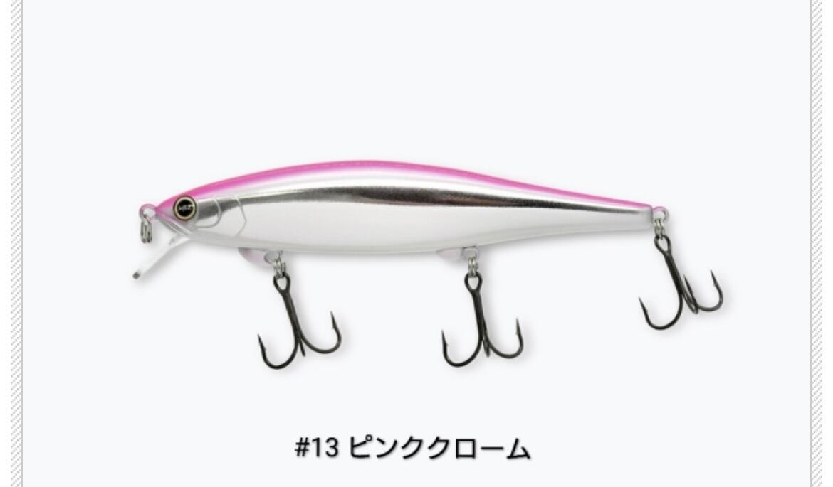 レヴォニック シンディ94SF-S（新色‼️） | ルアーショップ遠藤商店