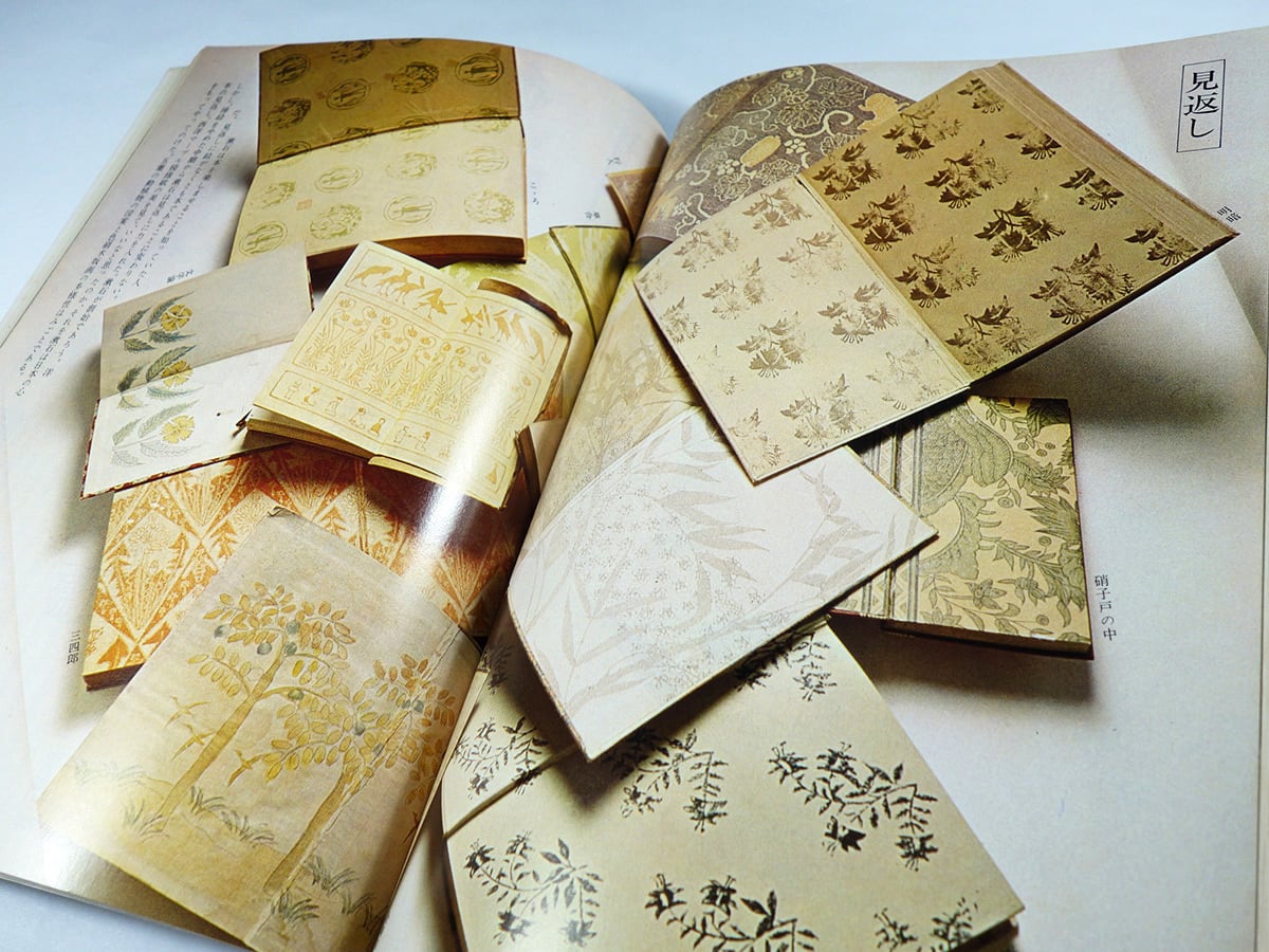 季刊銀花 8号「特集：日本の菓子 / 魯山人の芸術 / 漱石の本